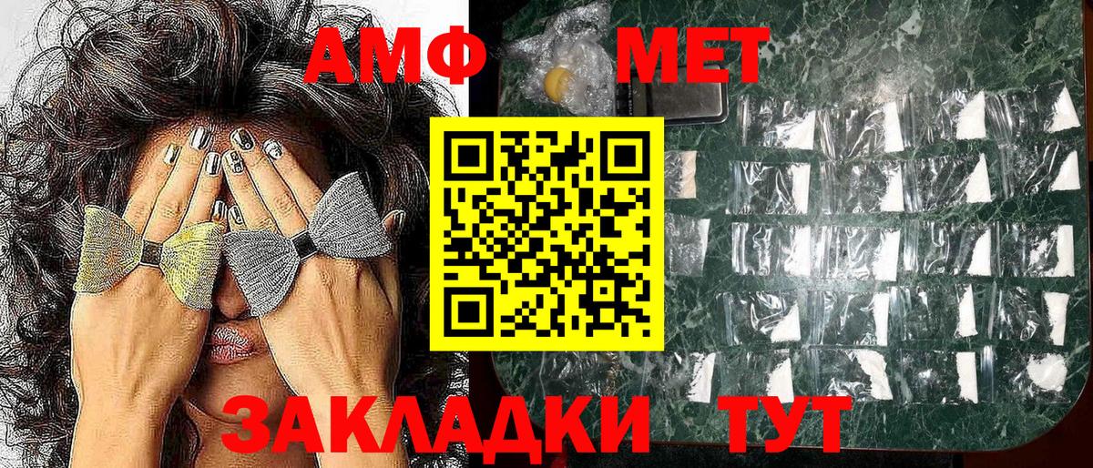 Амфетамин Premium Асбест