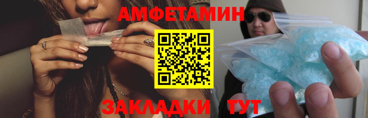 Асбест  Амфетамин Розовый  Амфетамин  Вход с VPN 