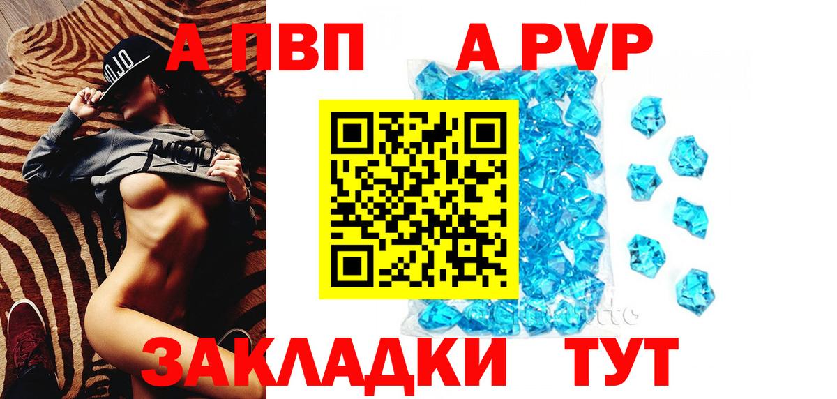 наркотики  A PVP СК  Alfa_PVP  Альфа ПВП кристаллы  Вход с VPN  A PVP СК  Асбест 