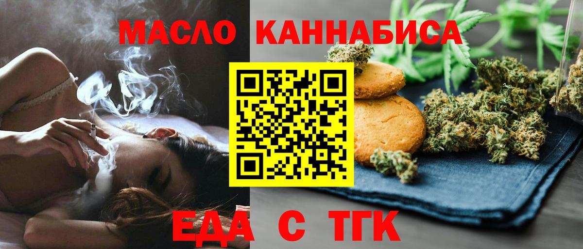 Canna-Cookies марихуана  Вход с VPN  Асбест 