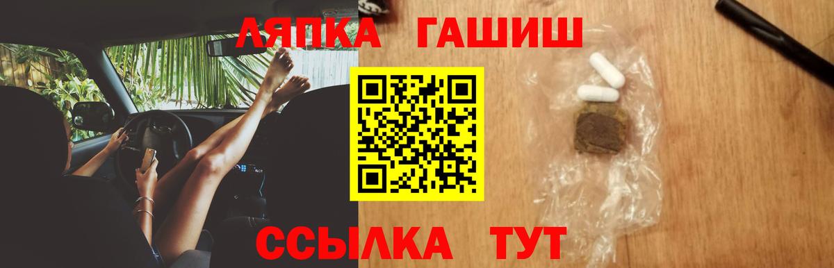 Асбест  ГАШ Изолятор  Гашиш гашик  Вход с VPN 