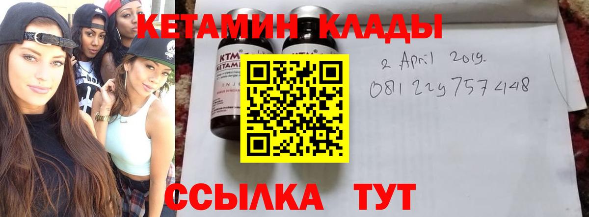 КЕТАМИН ketamine Асбест
