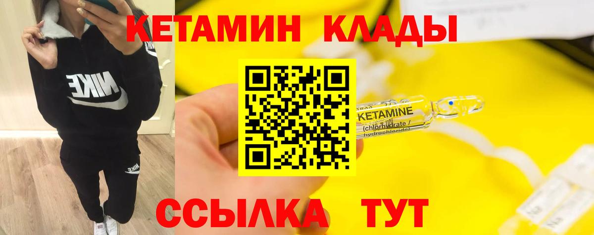 КЕТАМИН VHQ  КЕТАМИН VHQ  Вход с VPN  Асбест 