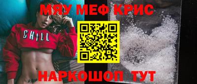 крисы Ставрополь