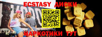 ECSTASY Старая Купавна