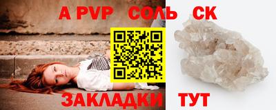 крисы Ставрополь