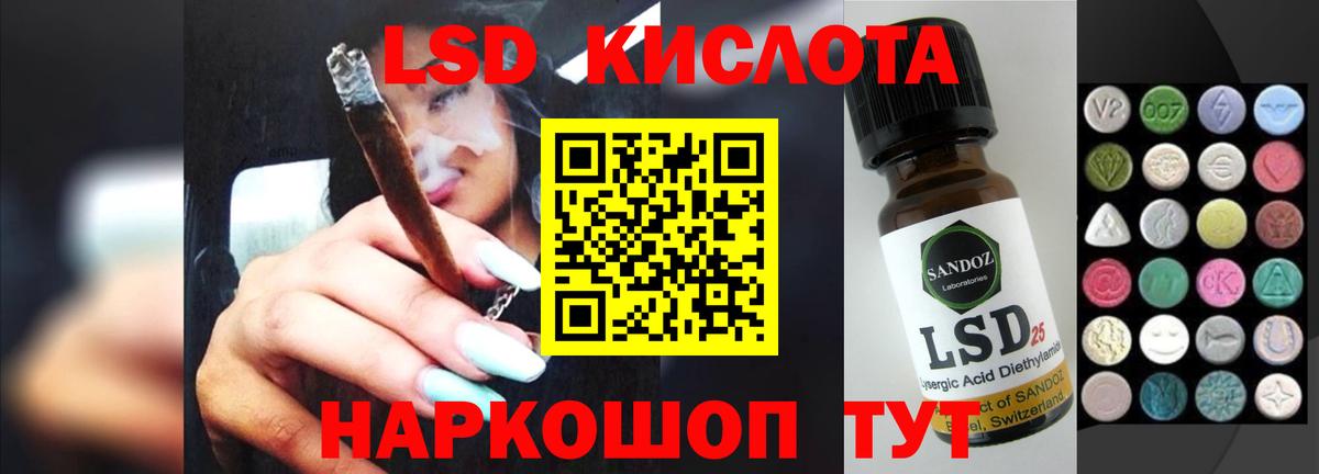 LSD-25 экстази ecstasy  Лсд 25 экстази кислота  Лсд 25 экстази  Асбест  Вход с VPN 