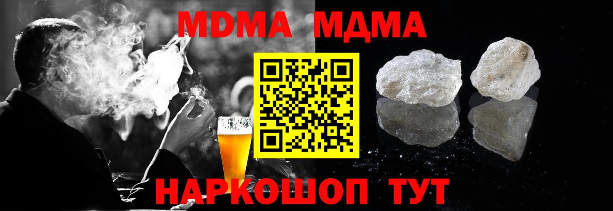MDMA кристаллы  Вход с VPN  МДМА кристаллы  Асбест 