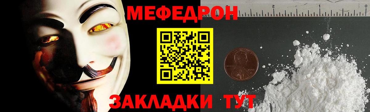 Меф кристаллы Асбест