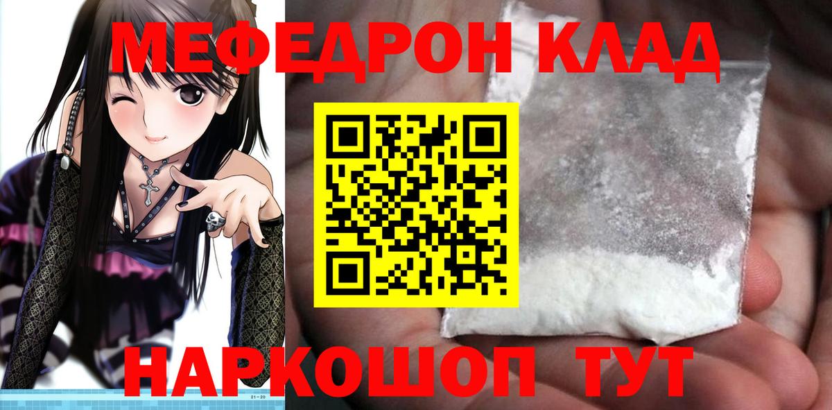МЕФ VHQ  Мефедрон  Меф  Асбест  МЕФ мука  Вход с VPN 