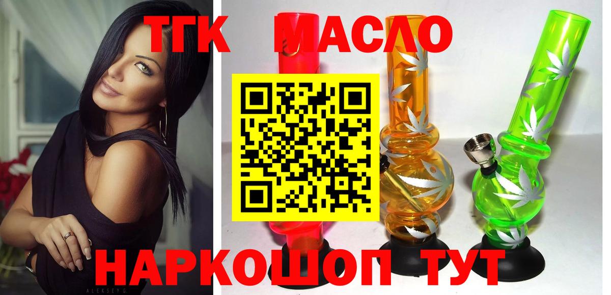 Асбест  ТГК Wax  Вход с VPN 