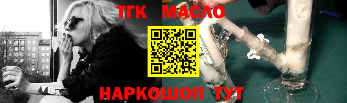 Дистиллят ТГК вейп с тгк Асбест