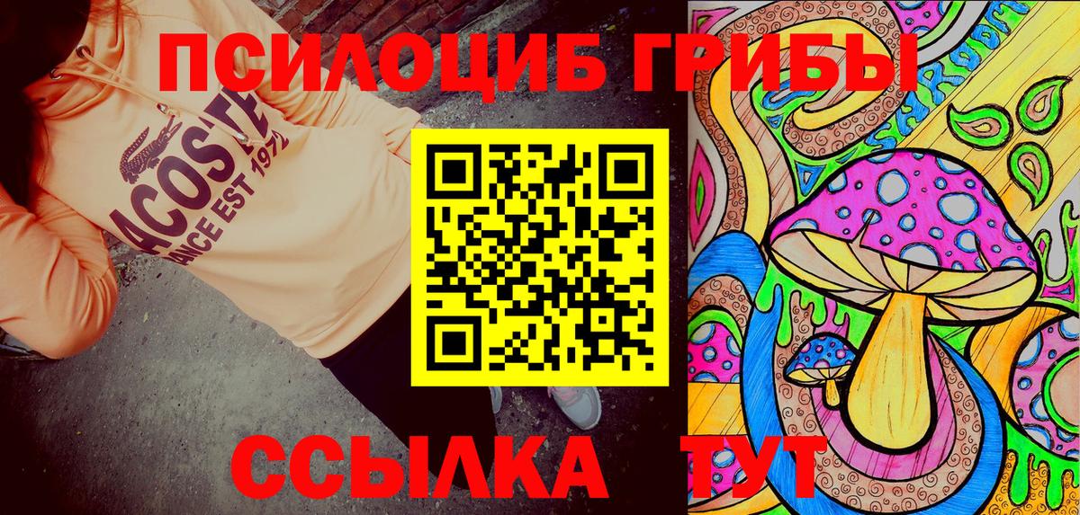 Галлюциногенные грибы Magic Shrooms  Галлюциногенные грибы Psilocybe  Асбест  Вход с VPN 